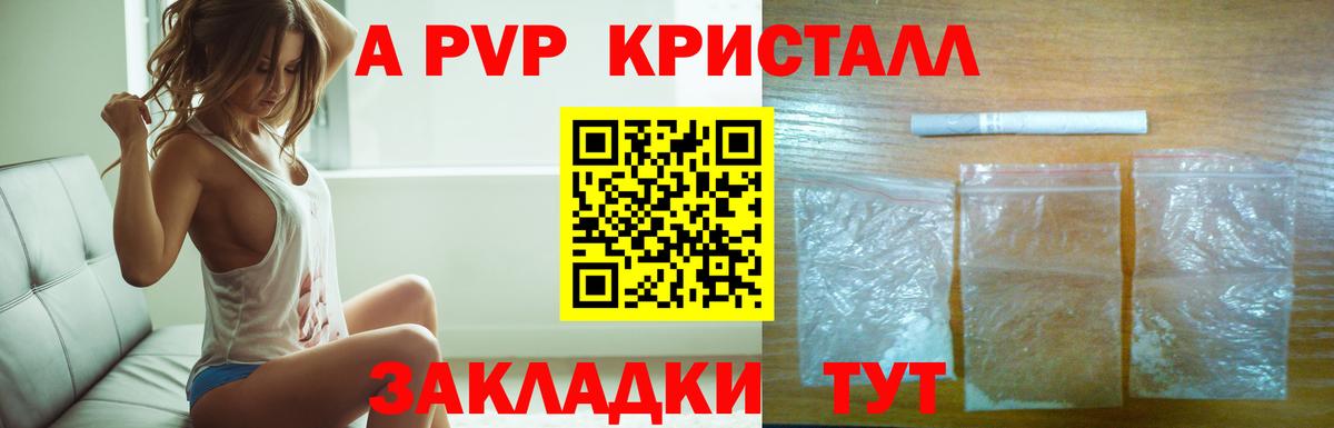 A-PVP мука Прокопьевск