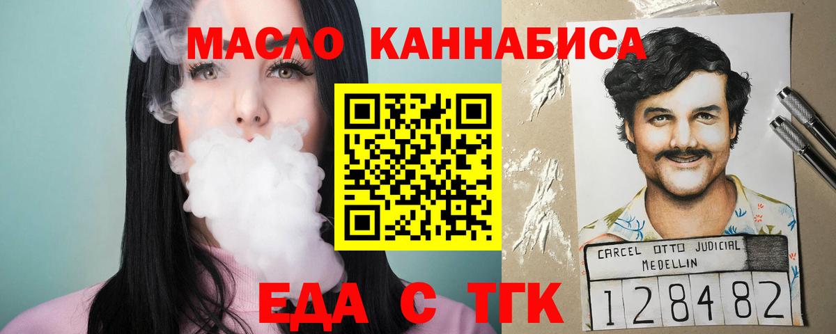 Прокопьевск  Печенье с ТГК марихуана  Вход с VPN 