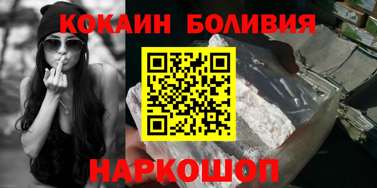 Кокаин 98% Прокопьевск
