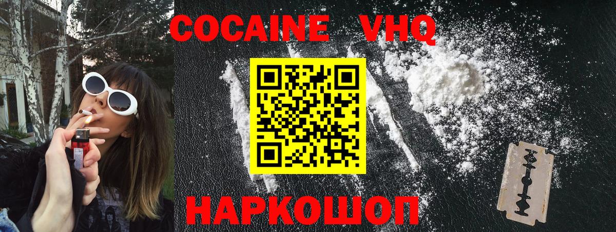 Cocaine  COCAIN Columbia  COCAIN 97%  Вход с VPN  Прокопьевск 