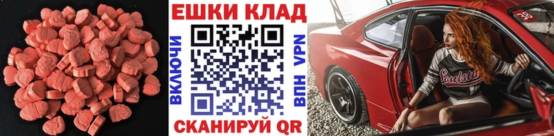 ЭКСТАЗИ MDMA  Прокопьевск 