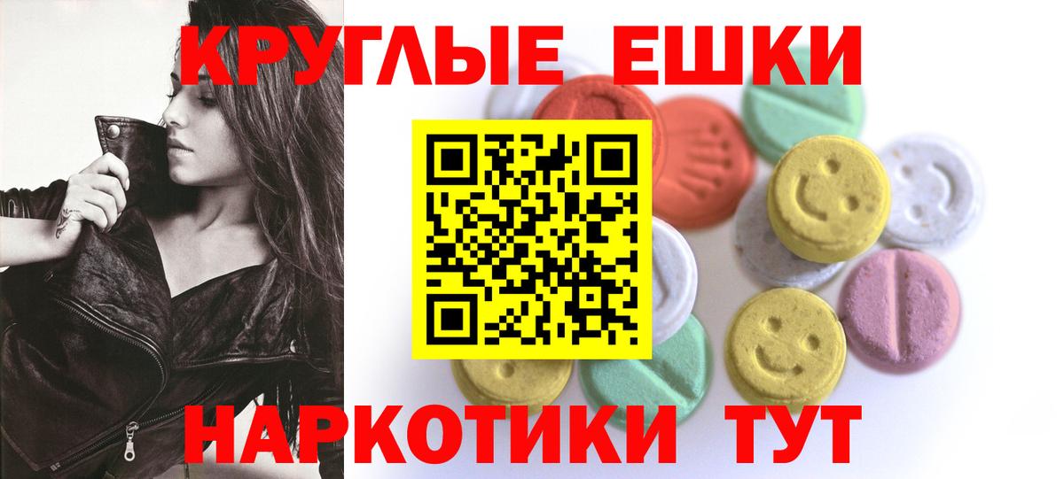Ecstasy  Экстази TESLA  Вход с VPN  Прокопьевск 