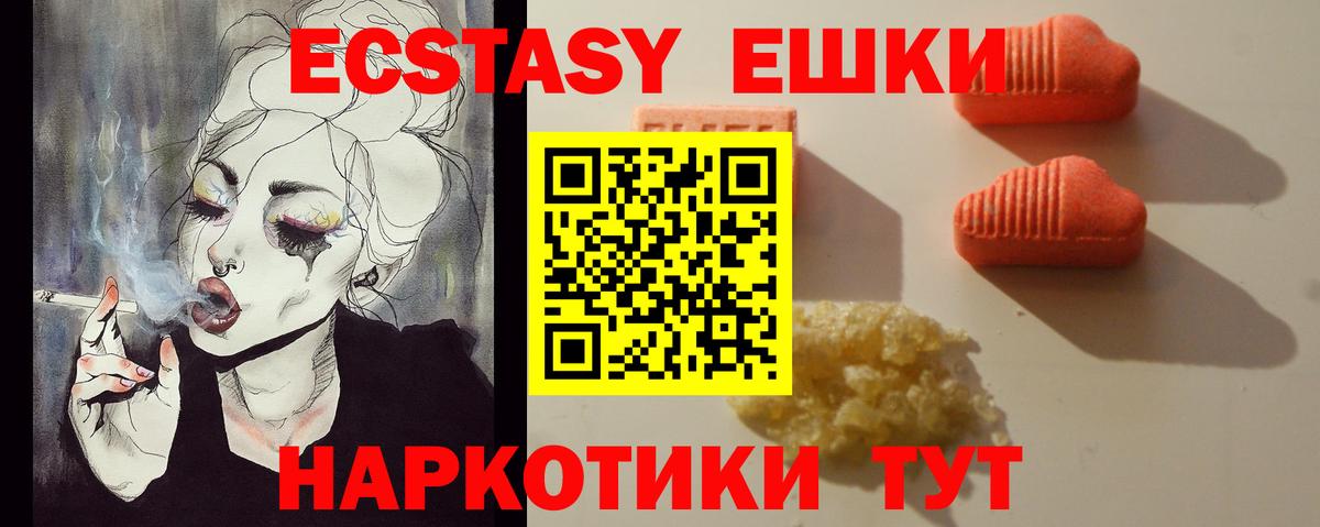 ЭКСТАЗИ 99% Прокопьевск