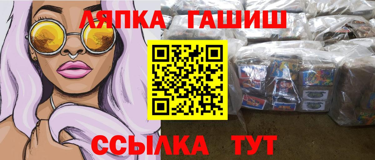 ГАШИШ  ГАШИШ VHQ  Вход с VPN  ГАШИШ Изолятор  Прокопьевск 