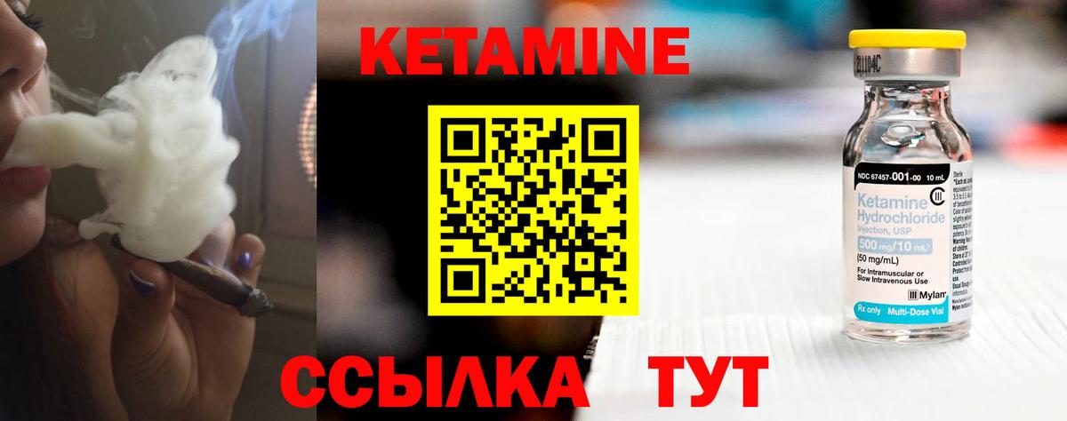 КЕТАМИН ketamine  Вход с VPN  Прокопьевск  Кетамин ketamine 