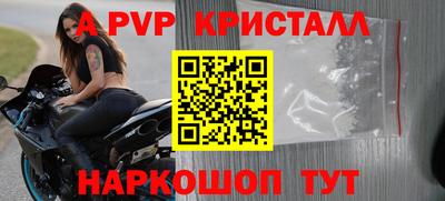 ALPHA PVP Мариинск