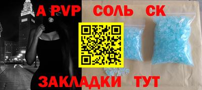ALPHA PVP Мариинск
