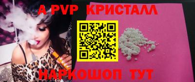 ALPHA PVP Мариинск