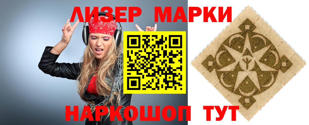 Прокопьевск  LSD-25 экстази  ЛСД экстази кислота  Вход с VPN  LSD-25 экстази кислота 