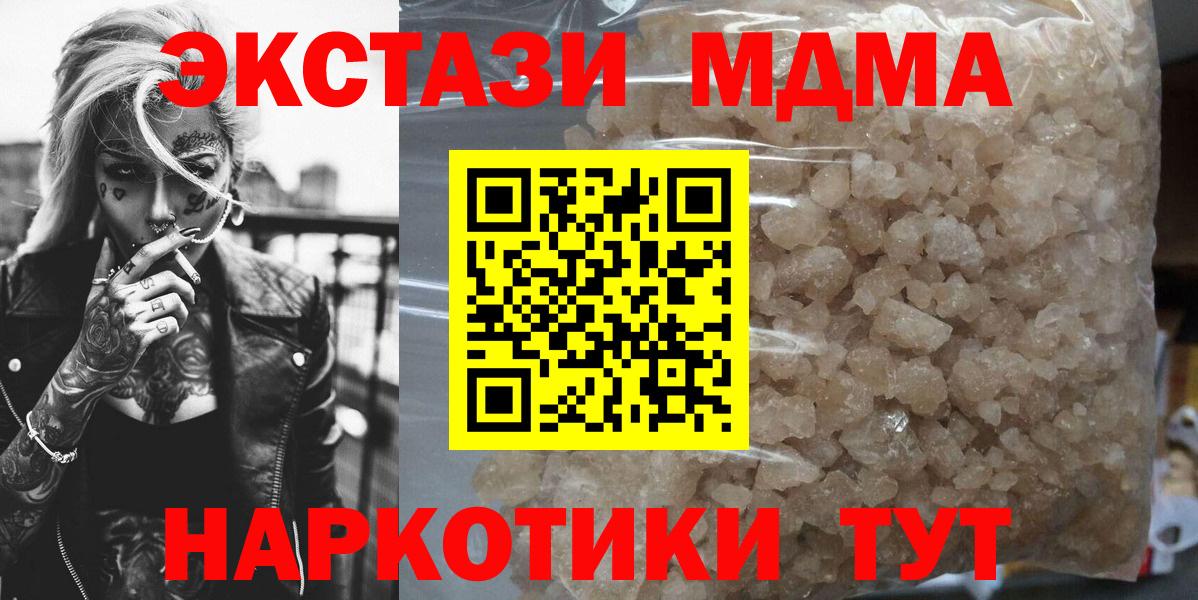 Прокопьевск  МДМА crystal  Вход с VPN  MDMA crystal 
