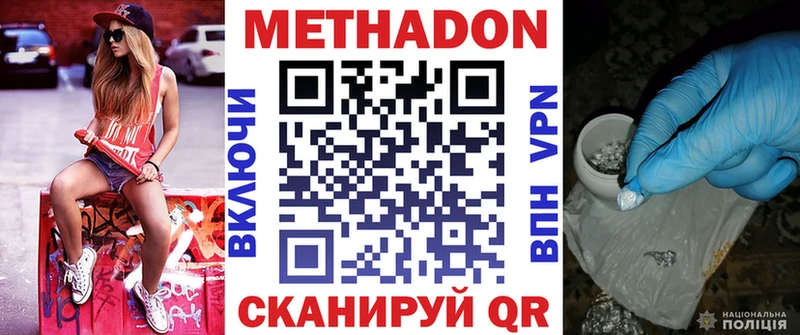 Метадон кристалл  Прокопьевск 