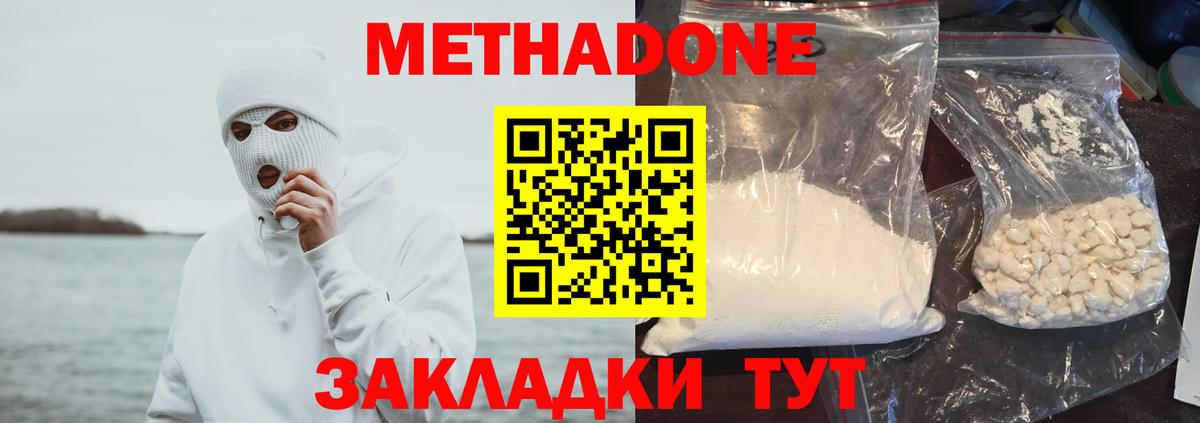 Прокопьевск  МЕТАДОН мёд  Вход с VPN  Метадон methadone 