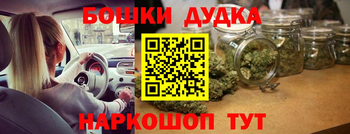 МАРИХУАНА Ganja  Марихуана семена  Прокопьевск  Вход с VPN  Марихуана White Widow 